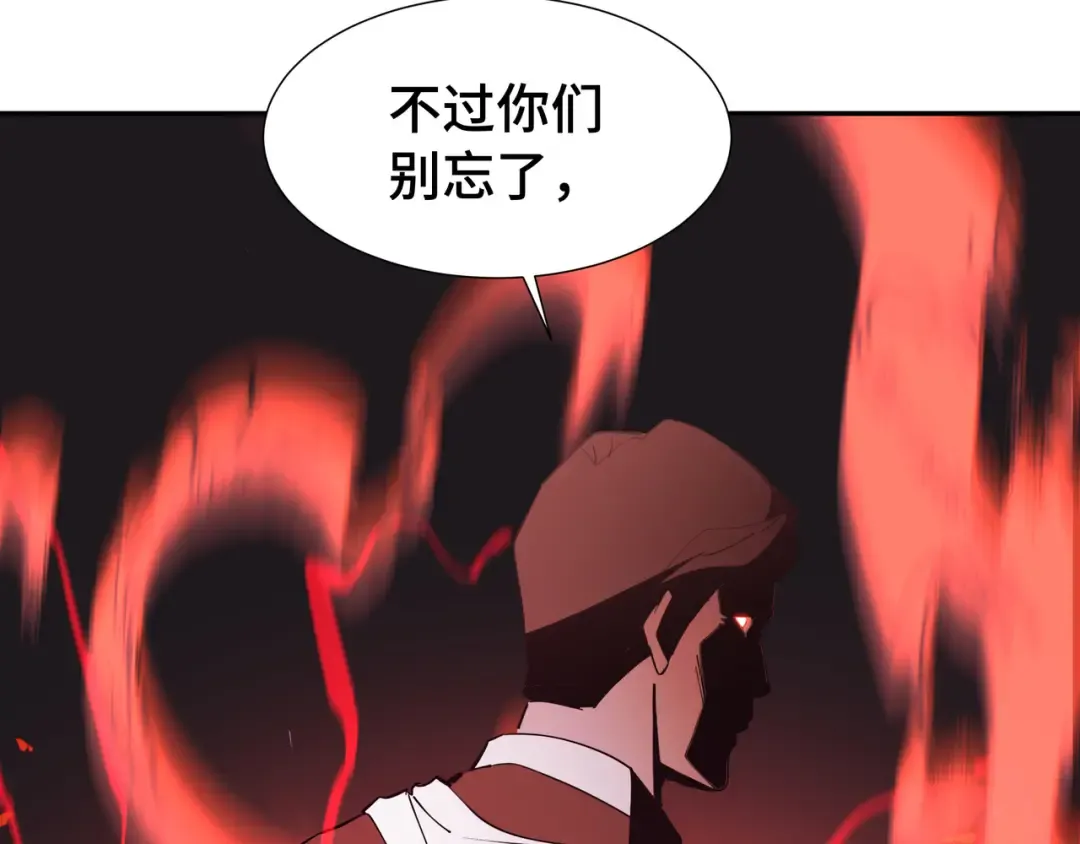 第44话 摊牌 第84页