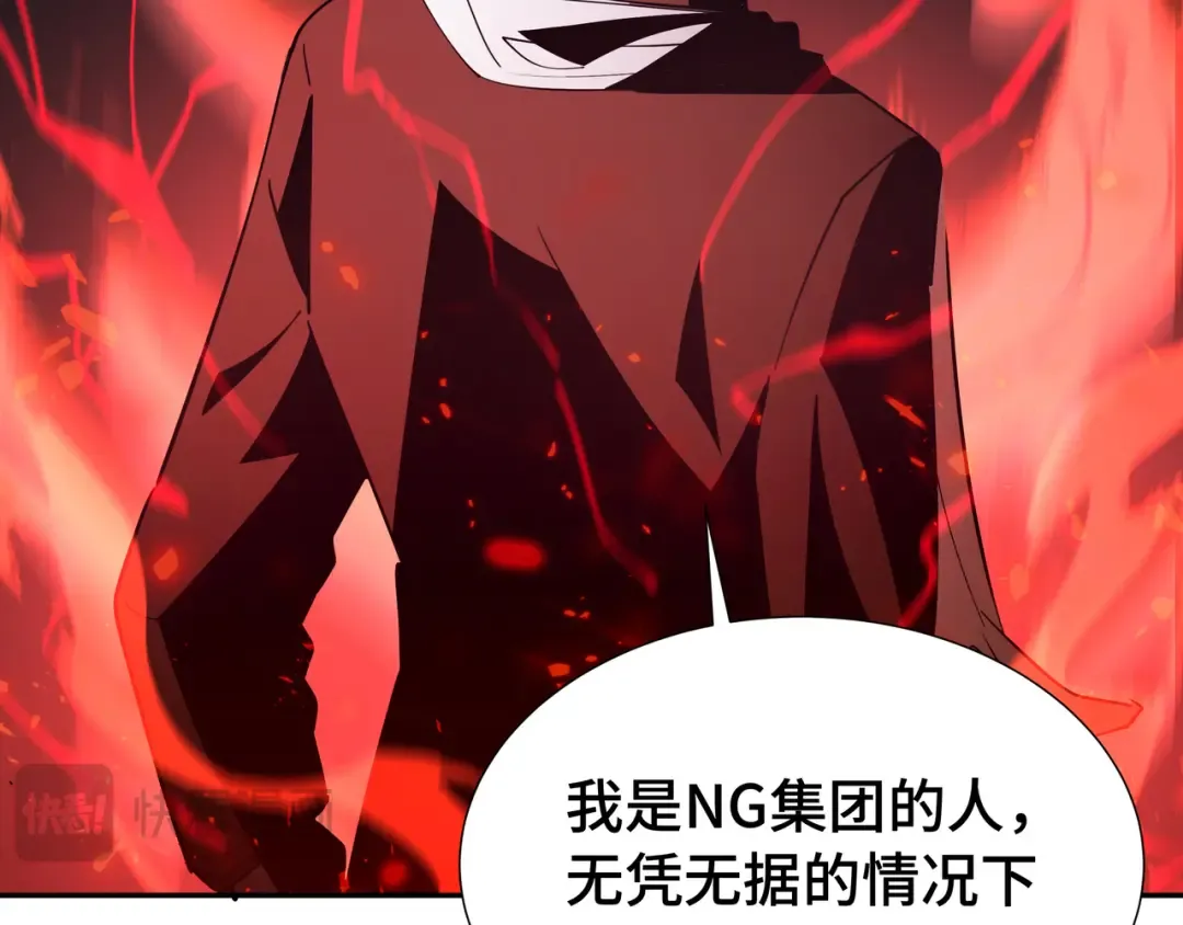 第44话 摊牌 第85页