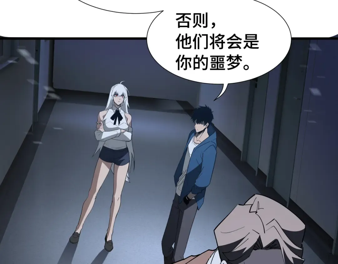 第44话 摊牌 第87页