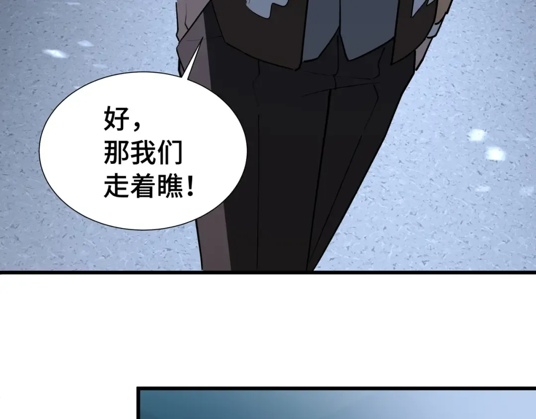 第44话 摊牌 第89页