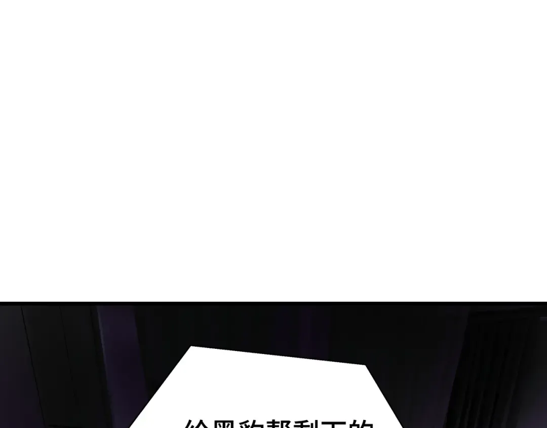 第44话 摊牌 第91页