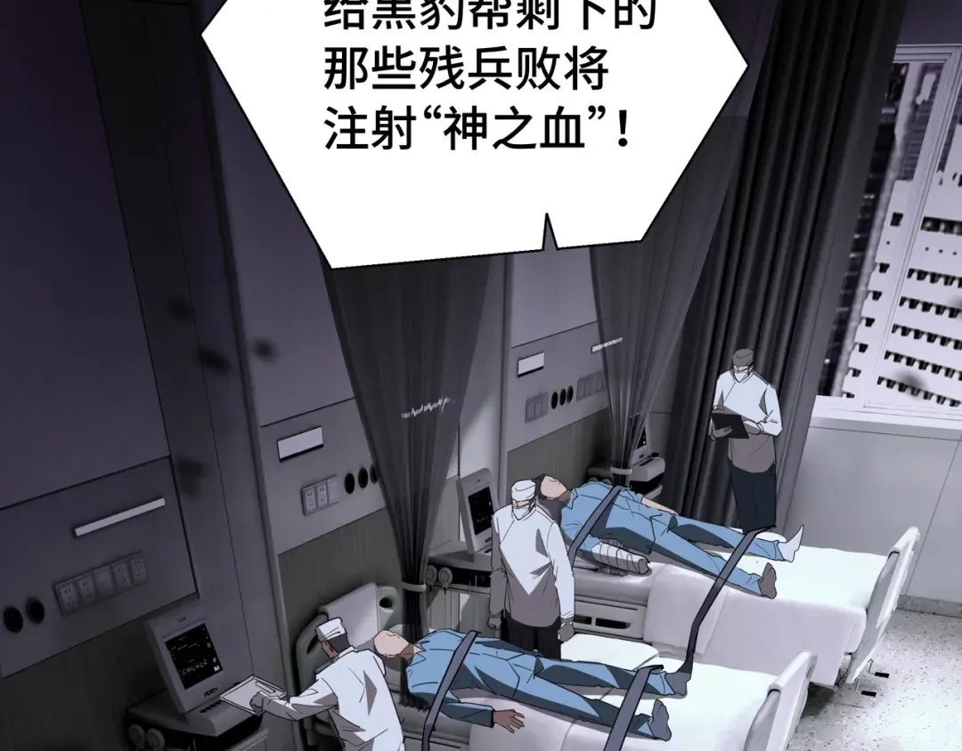 第44话 摊牌 第92页