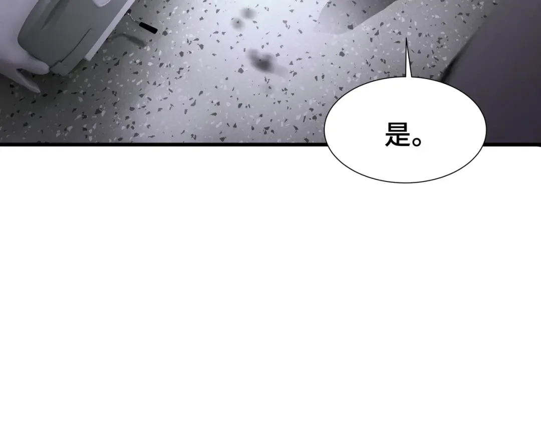第44话 摊牌 第94页