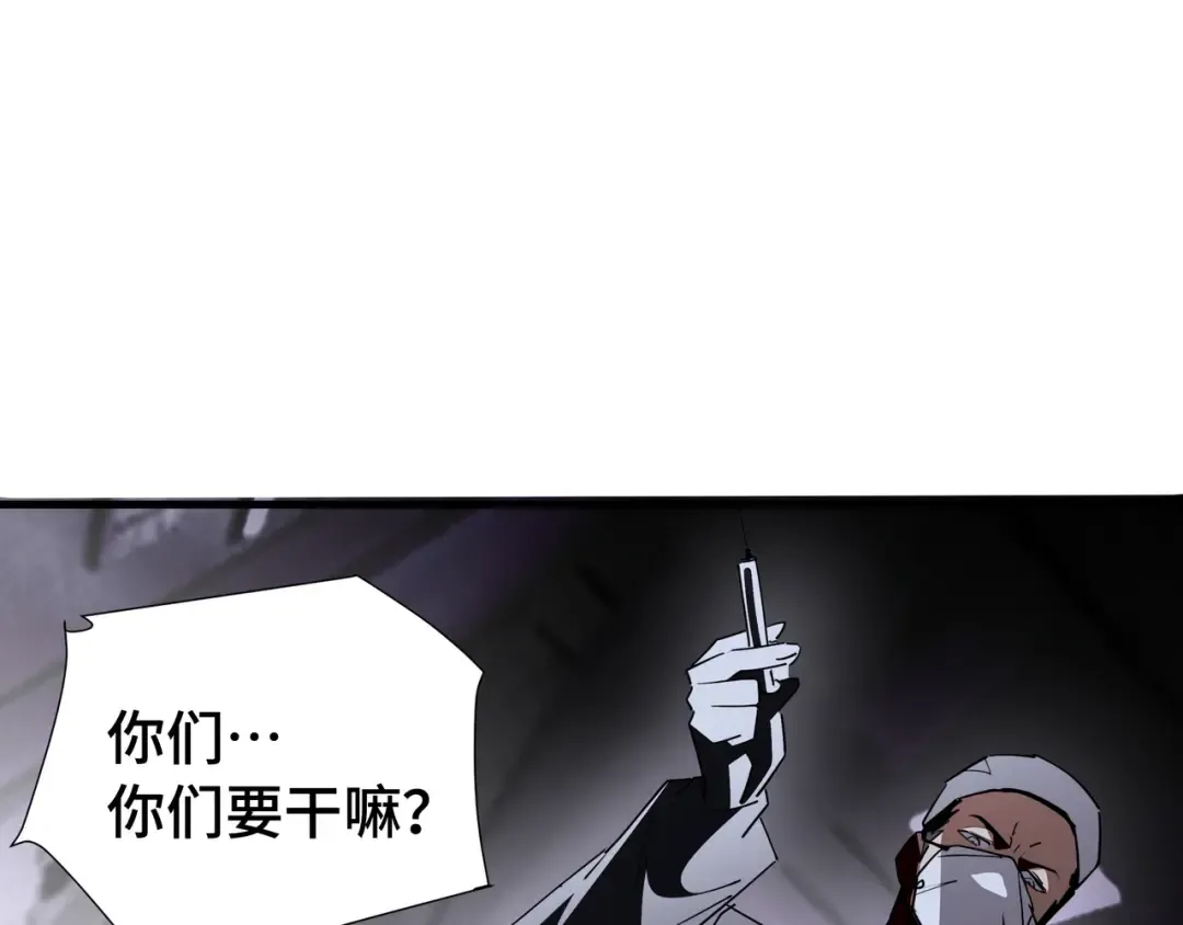 第44话 摊牌 第95页