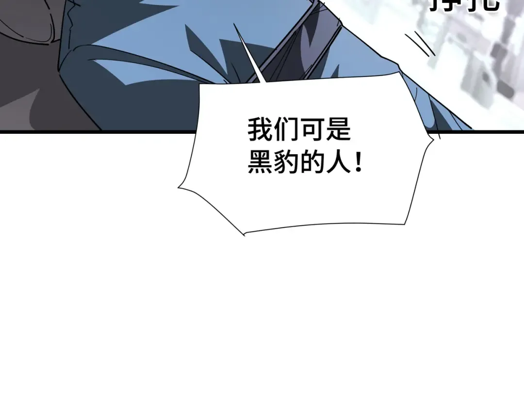 第44话 摊牌 第97页