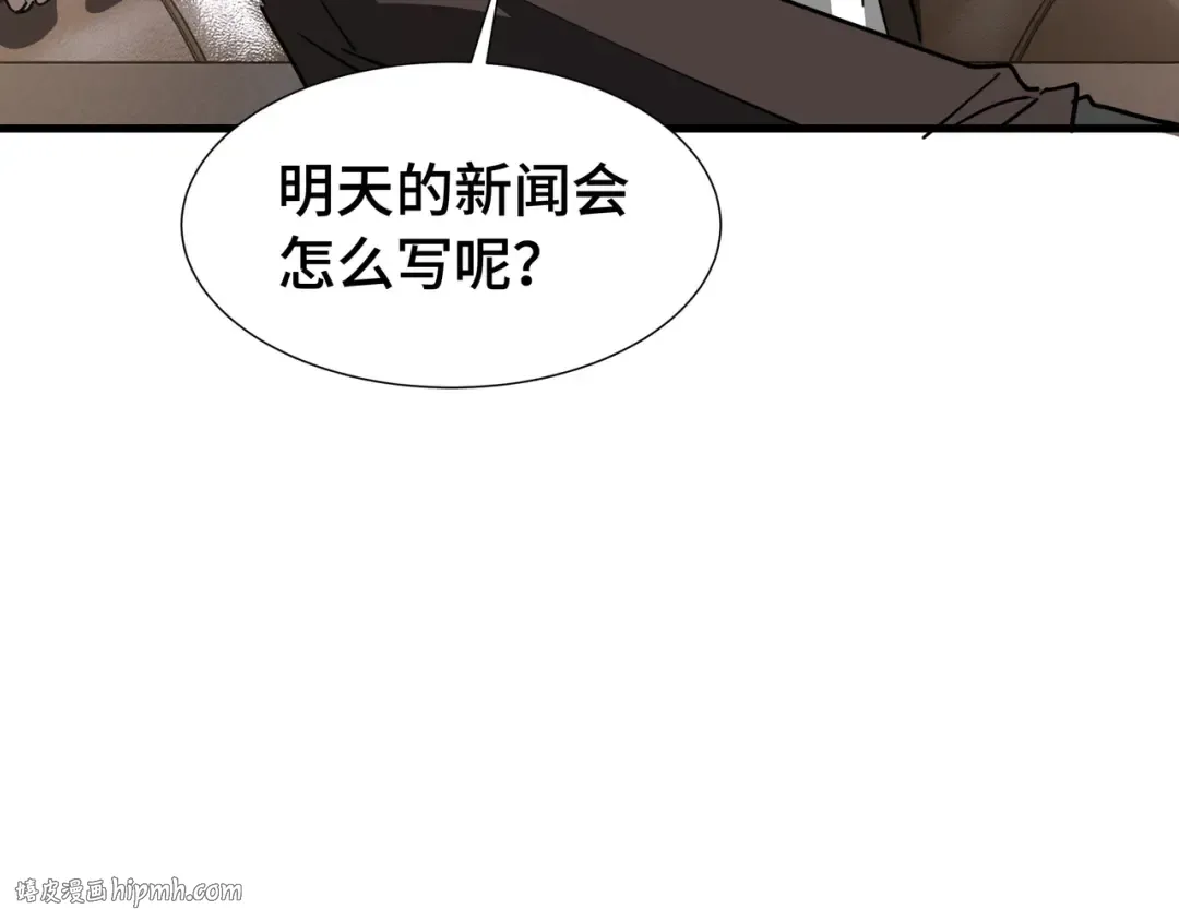 第44话 摊牌 第112页