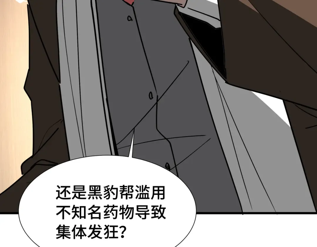 第44话 摊牌 第115页