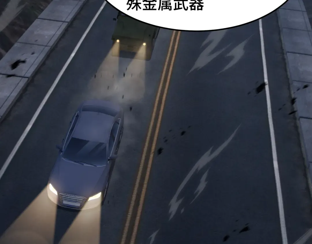 第45话 不速之客 第6页