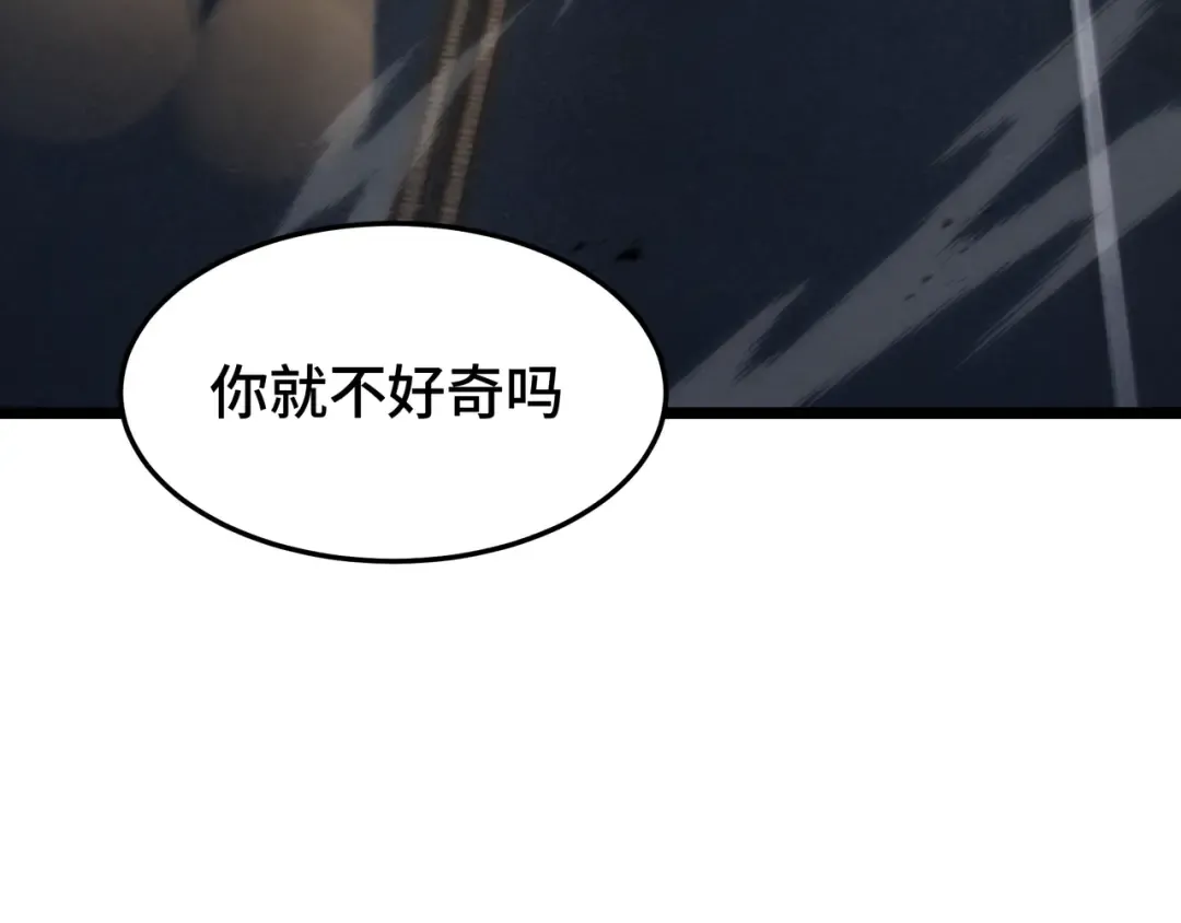 第45话 不速之客 第7页