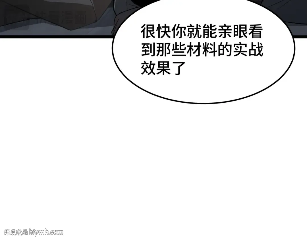 第45话 不速之客 第16页