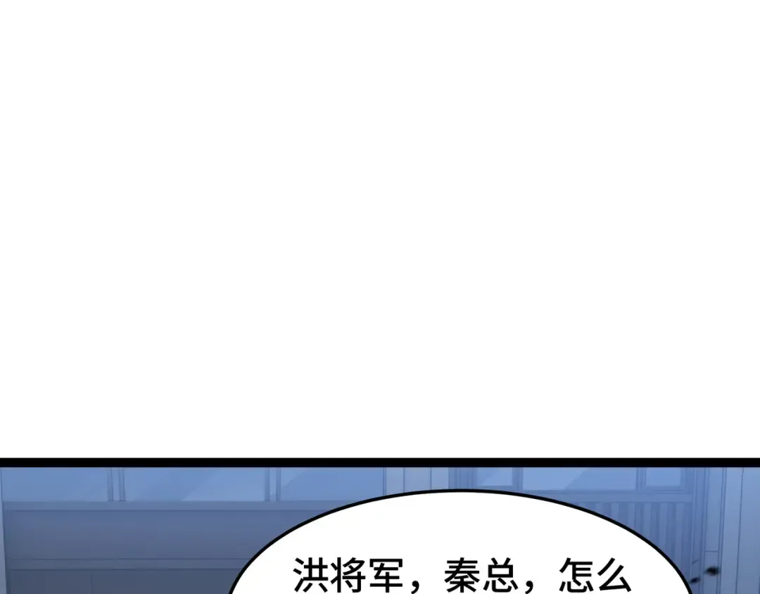 第45话 不速之客 第26页
