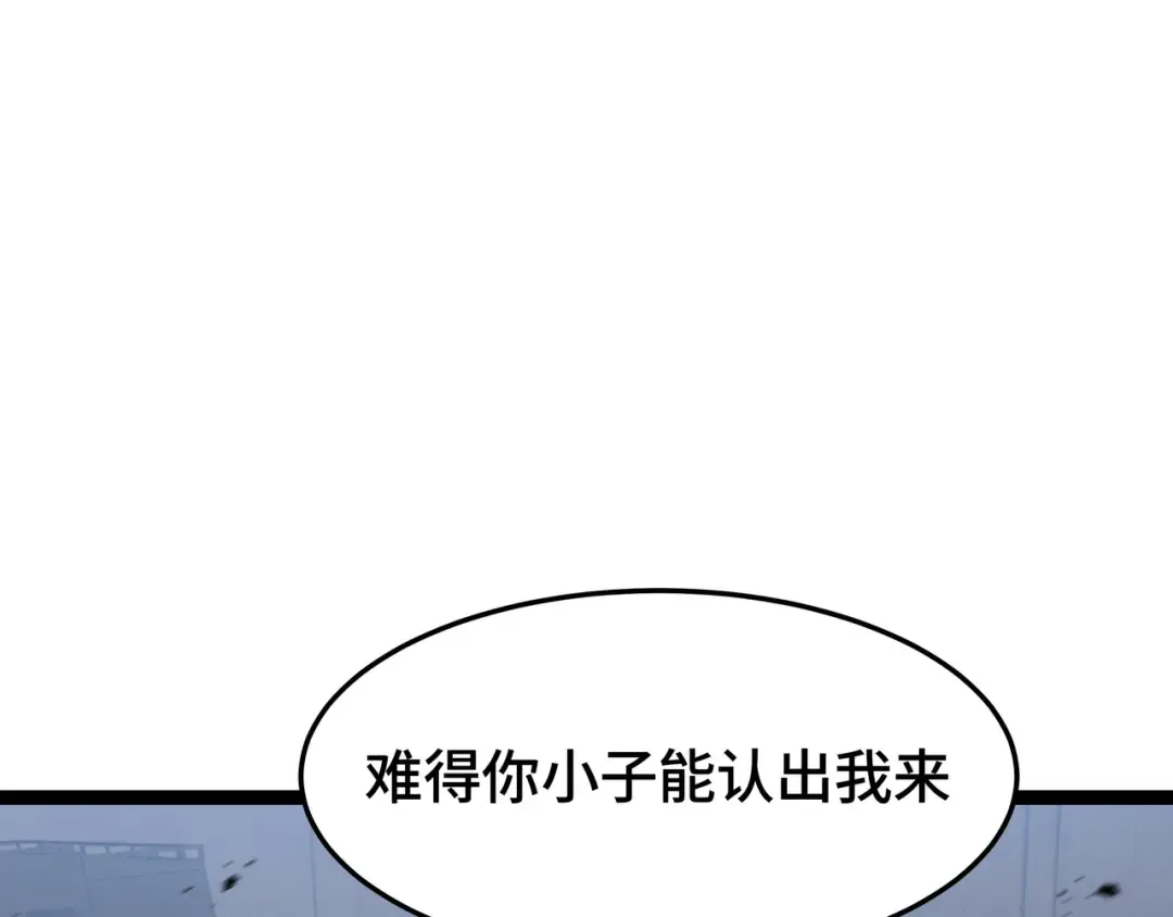 第45话 不速之客 第30页