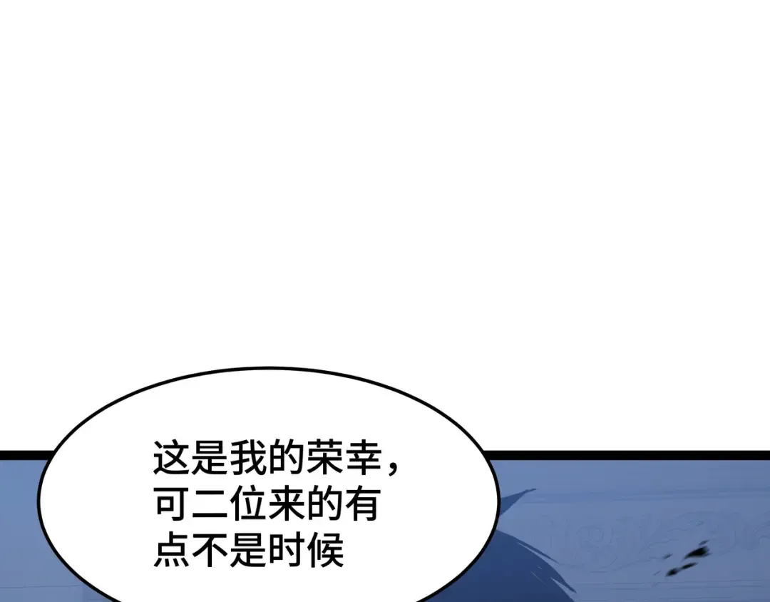 第45话 不速之客 第36页