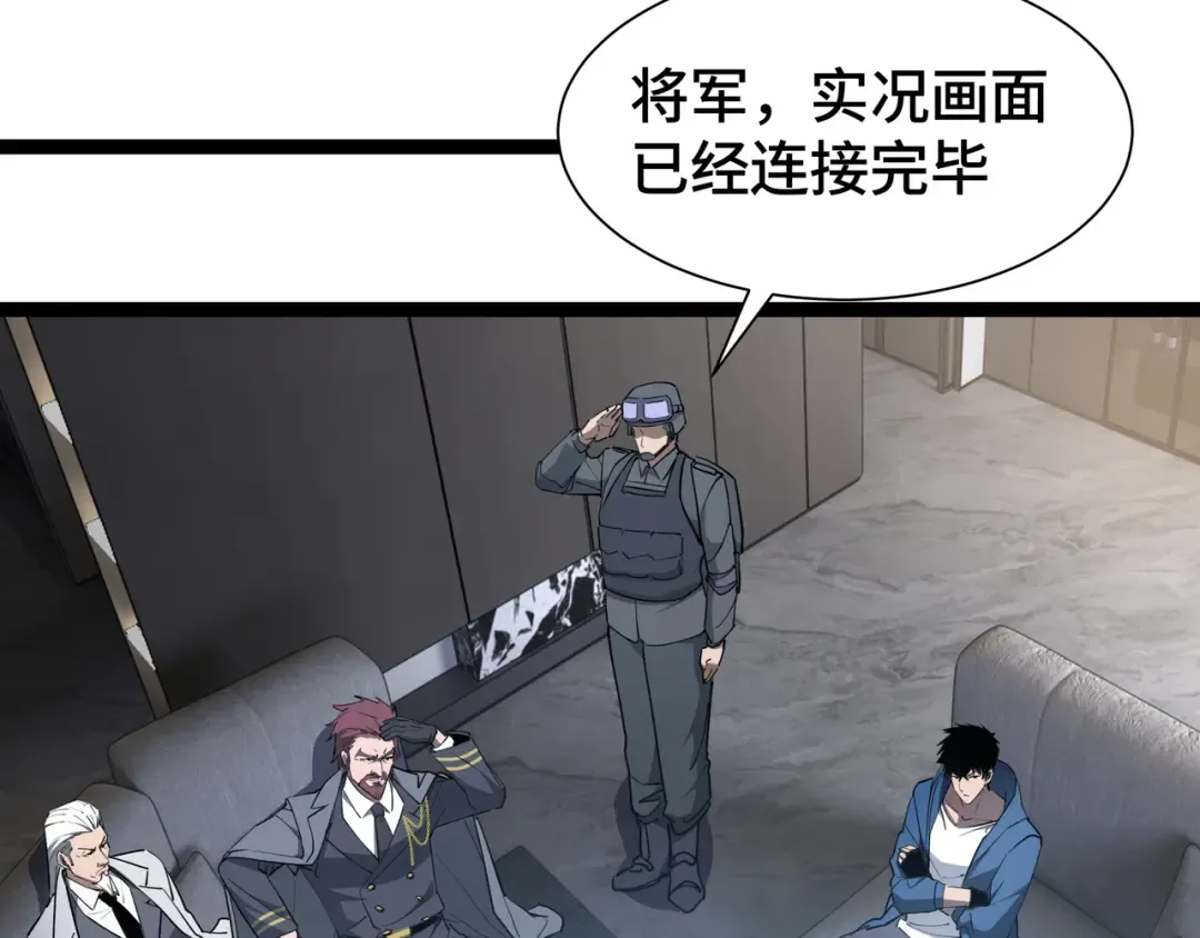 第45话 不速之客 第46页