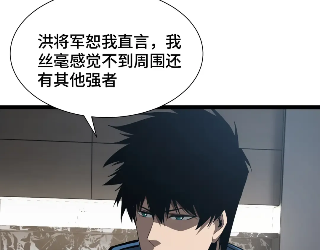 第45话 不速之客 第49页