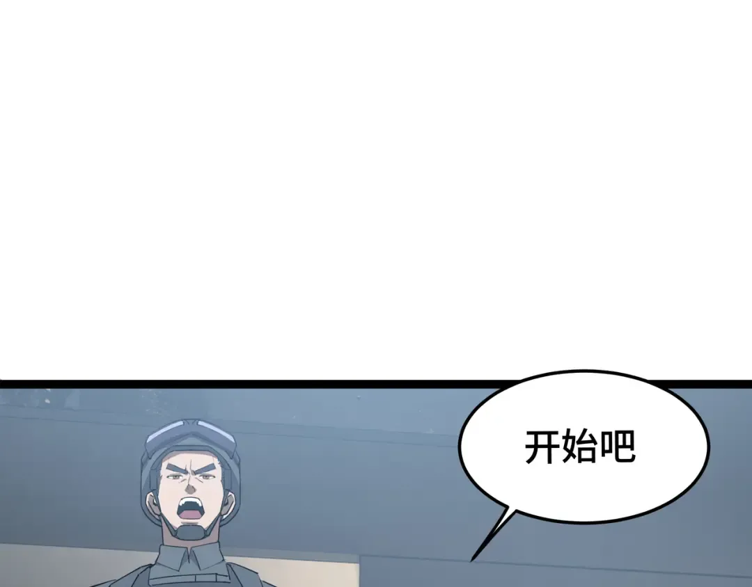 第45话 不速之客 第58页