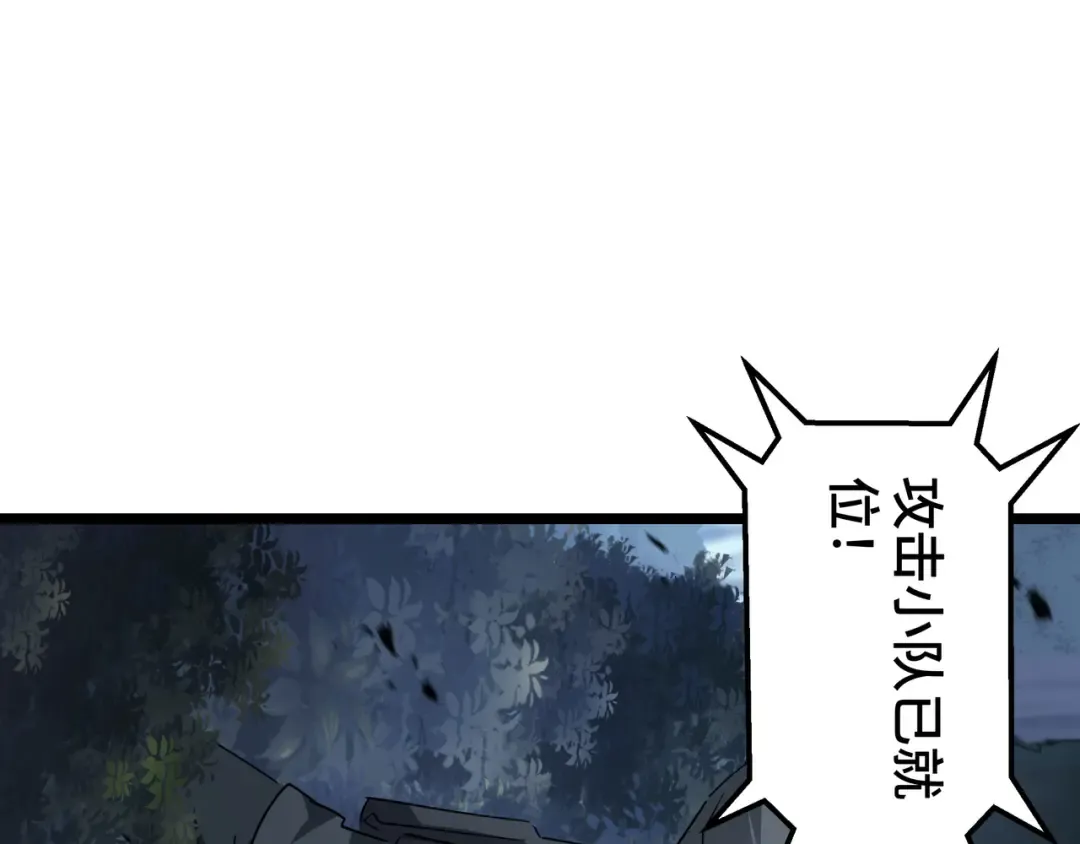 第45话 不速之客 第62页