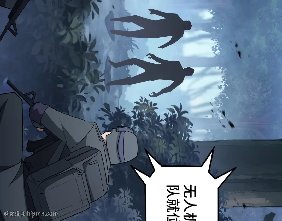 第45话 不速之客 第64页
