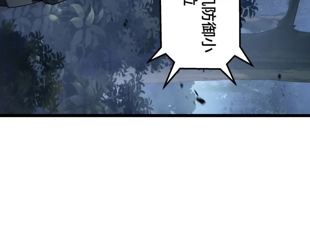 第45话 不速之客 第65页