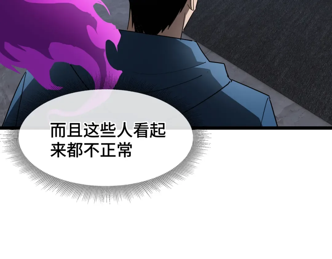 第45话 不速之客 第68页