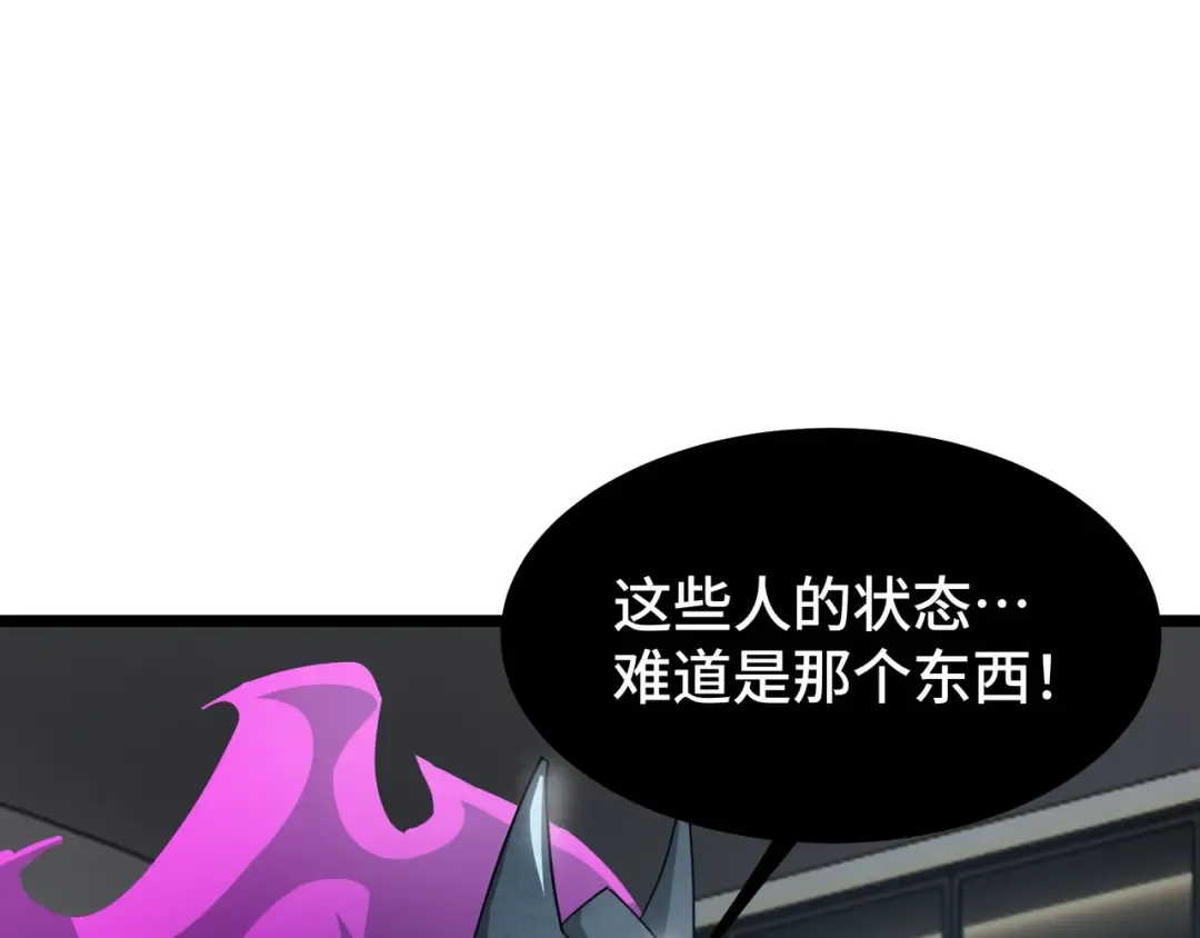 第45话 不速之客 第69页