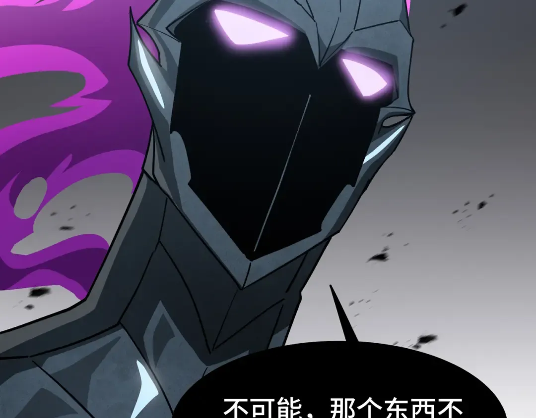 第45话 不速之客 第73页