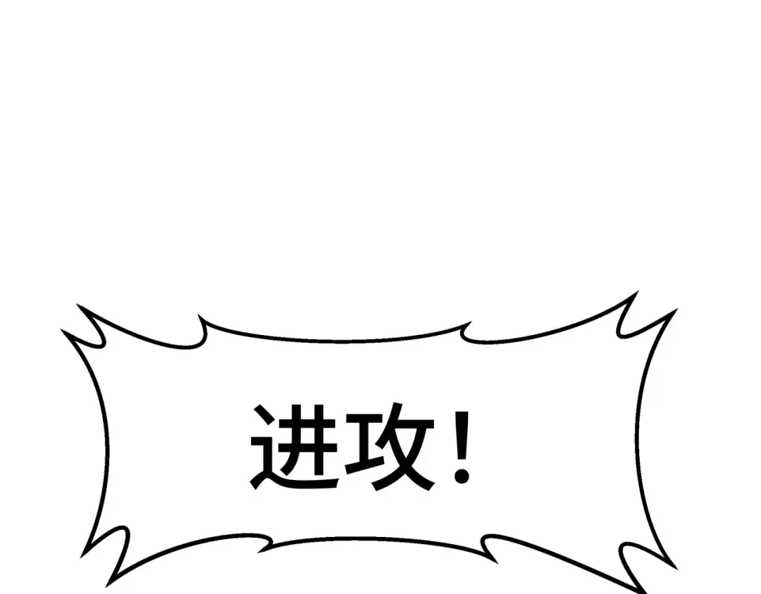第45话 不速之客 第75页