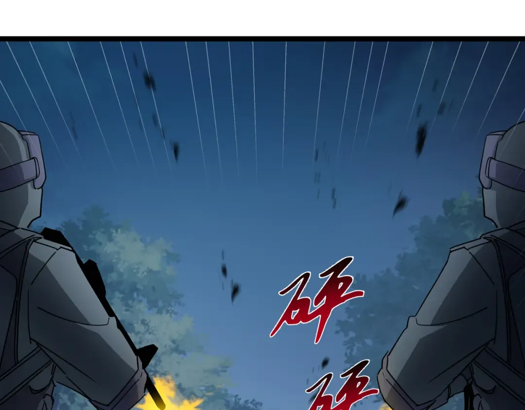 第45话 不速之客 第77页