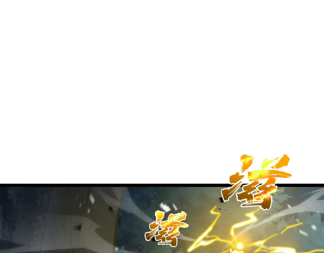 第45话 不速之客 第83页