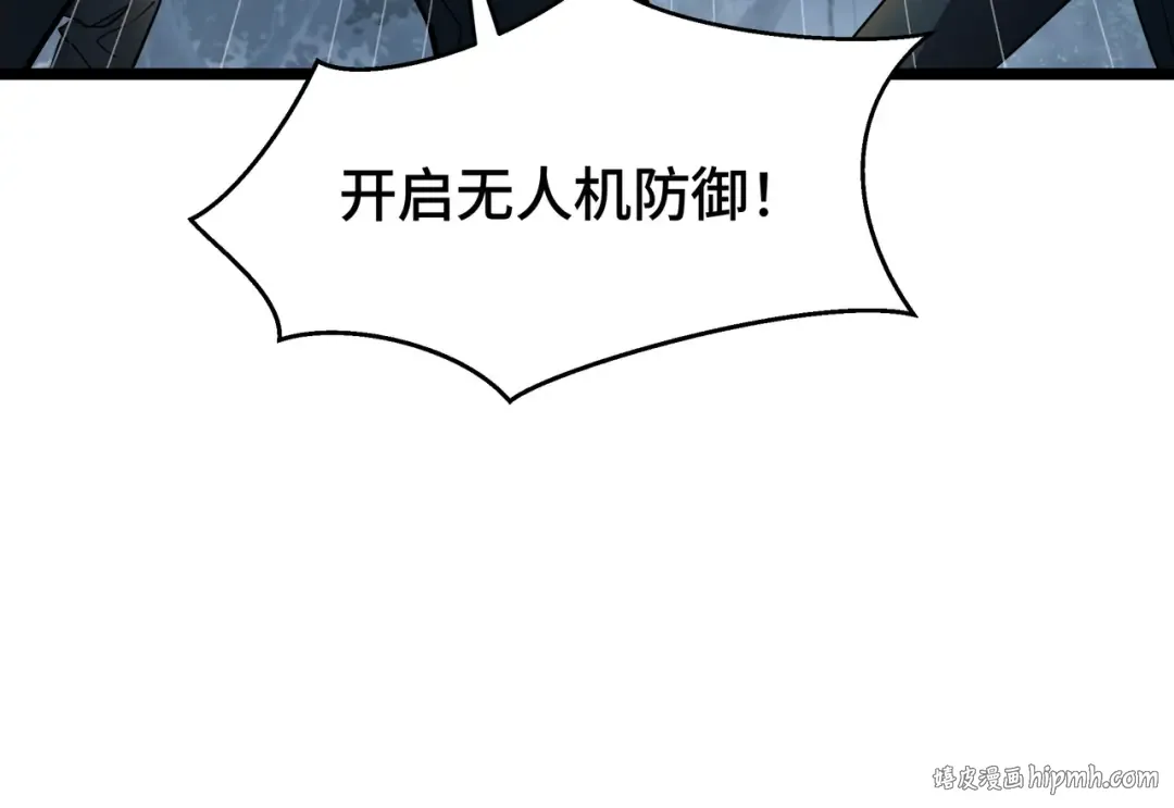 第45话 不速之客 第88页