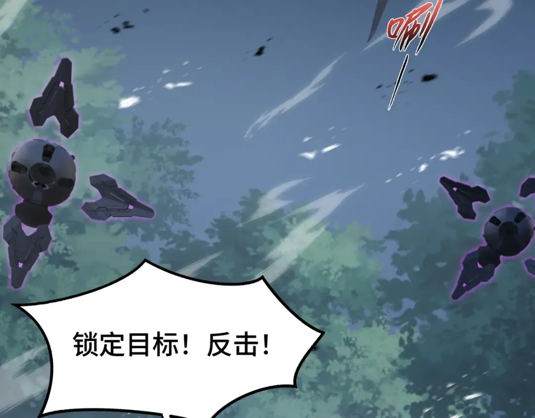 第45话 不速之客 第102页