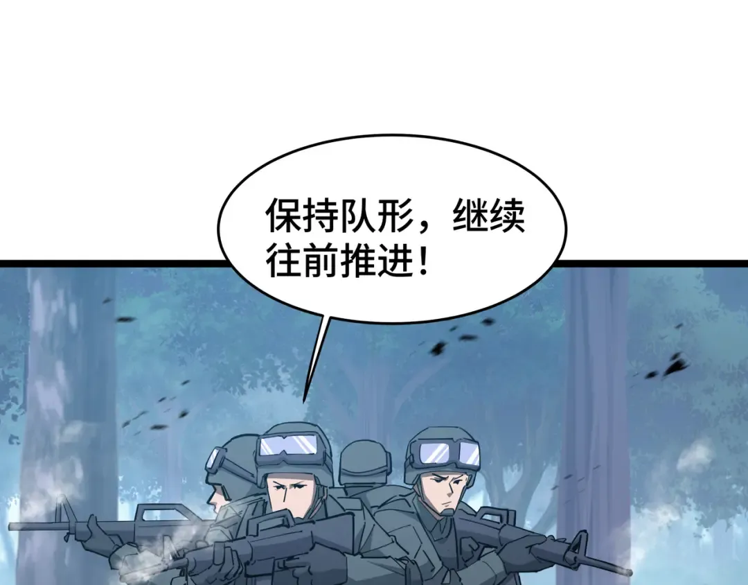 第45话 不速之客 第109页