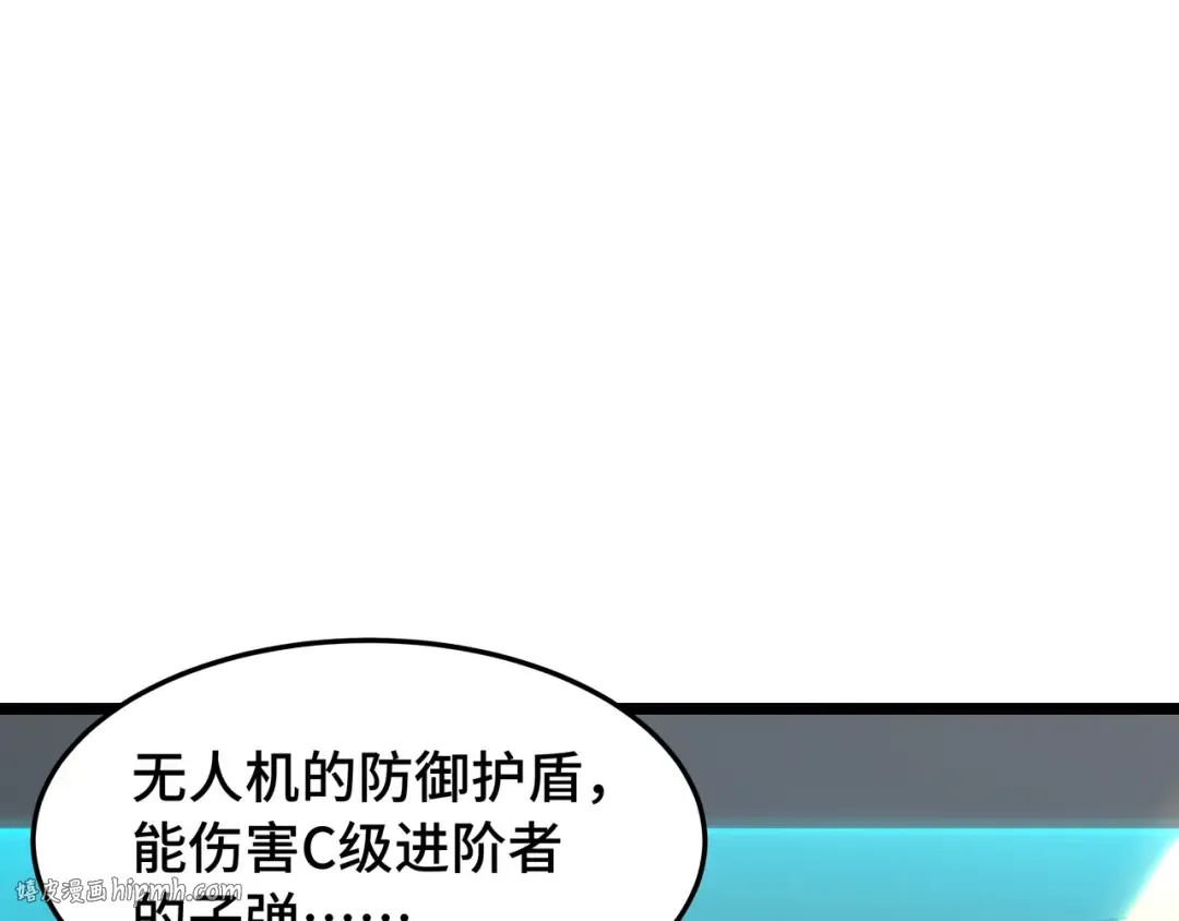第45话 不速之客 第112页