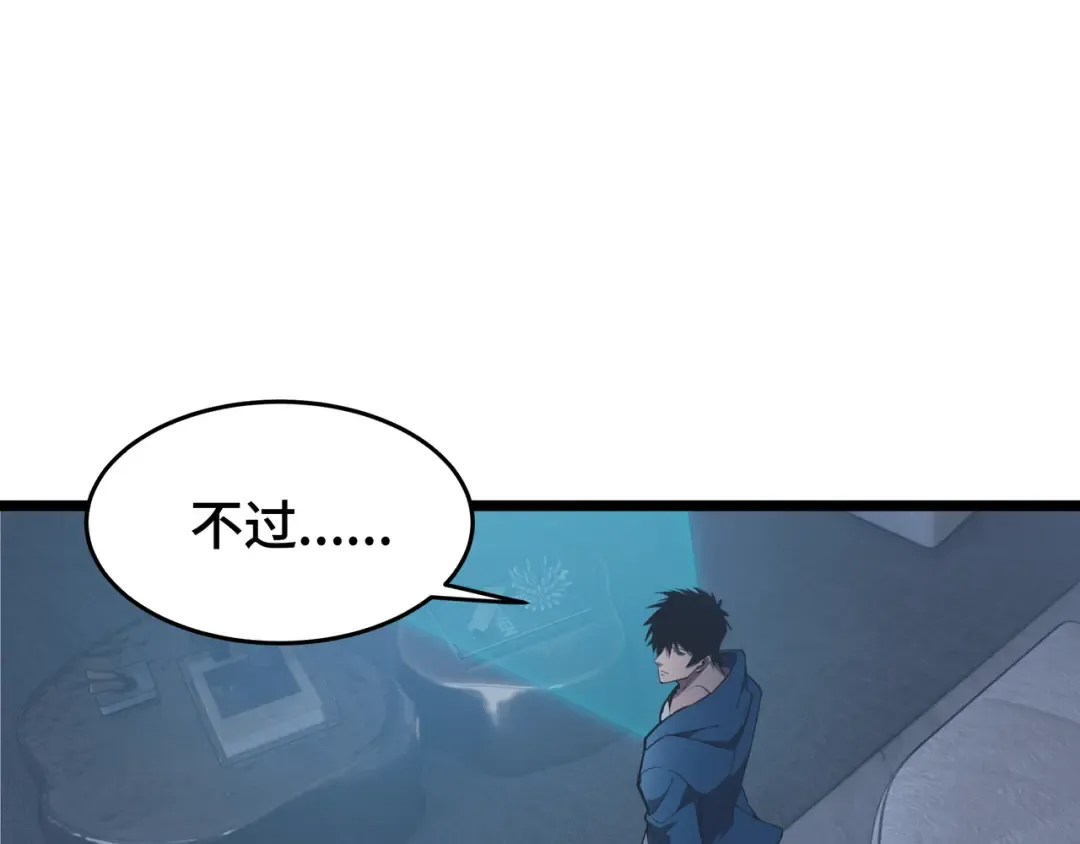 第45话 不速之客 第122页
