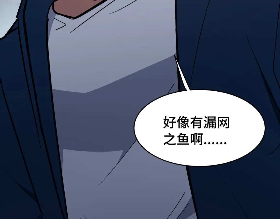 第45话 不速之客 第131页