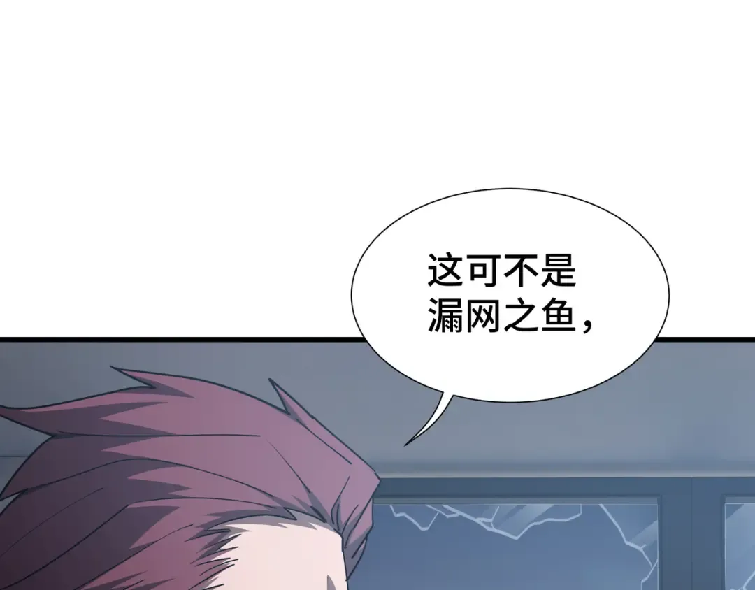 第46话 神之血 第4页