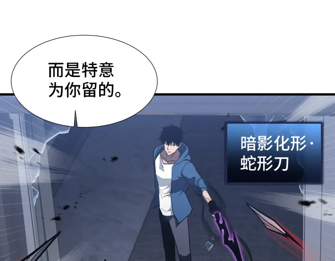 第46话 神之血 第7页