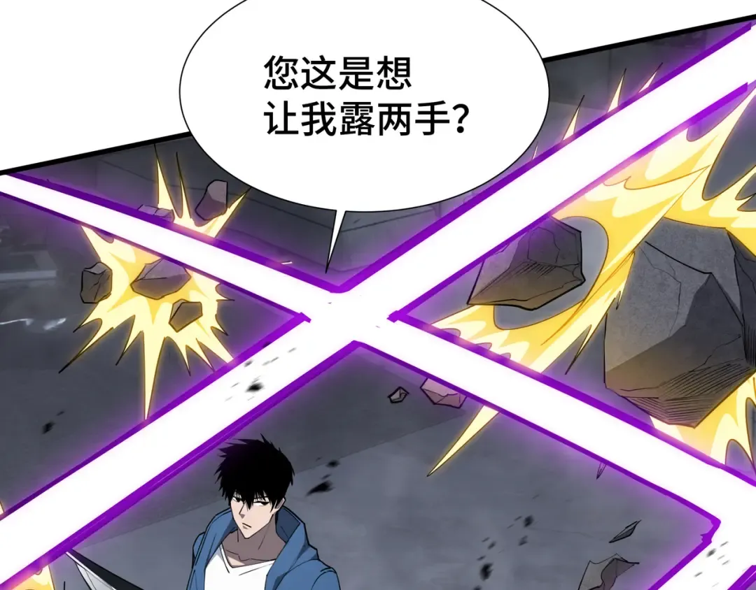 第46话 神之血 第10页