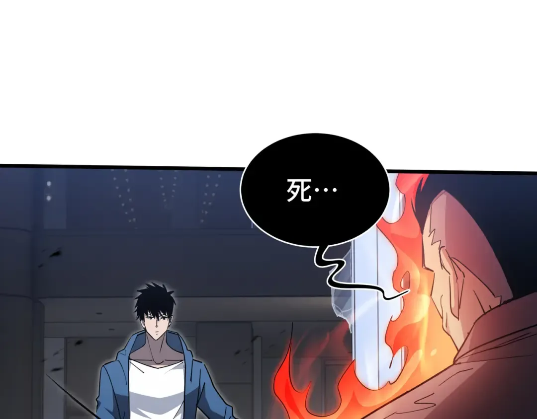 第46话 神之血 第13页