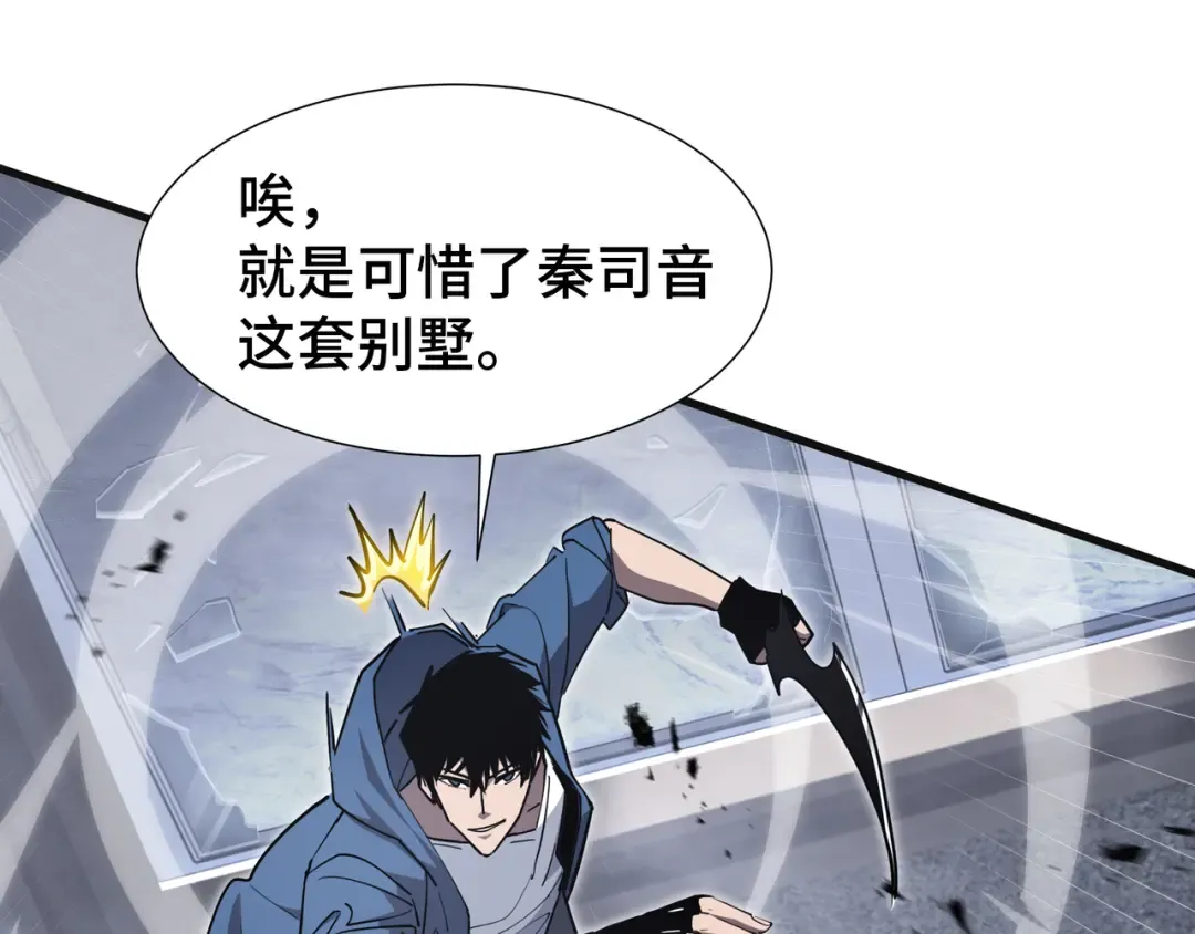 第46话 神之血 第26页