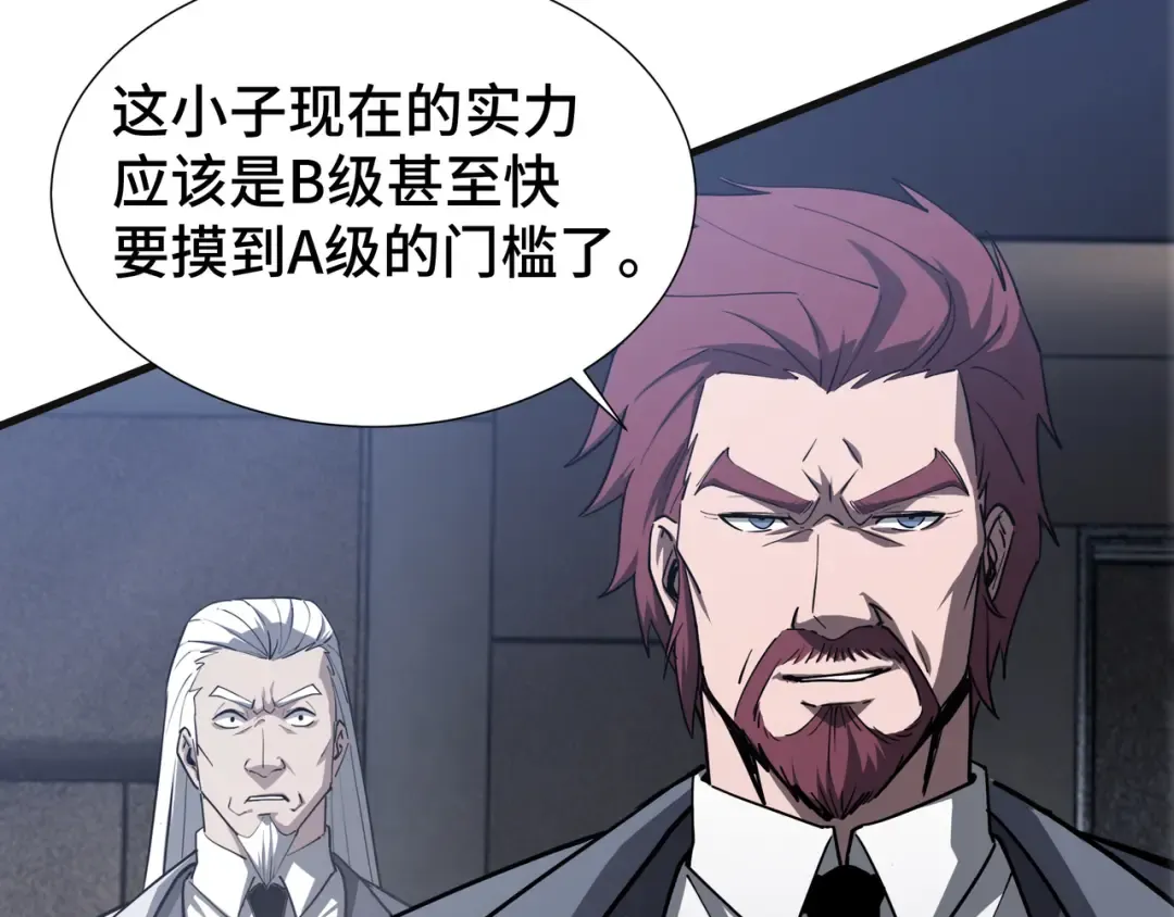 第46话 神之血 第37页