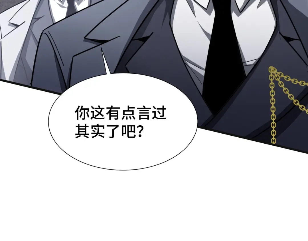 第46话 神之血 第38页