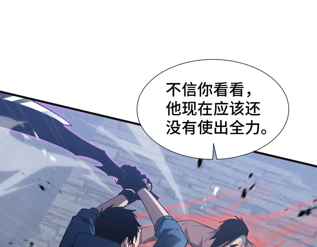 第46话 神之血 第39页