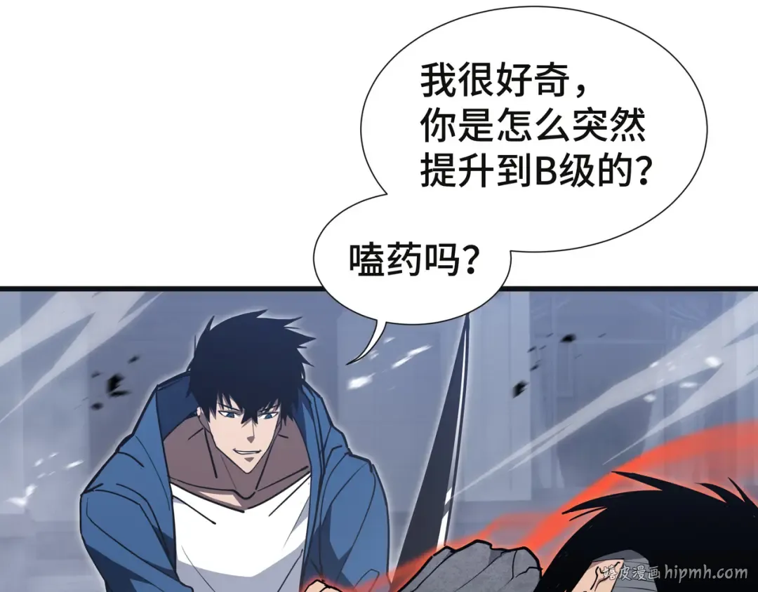 第46话 神之血 第48页
