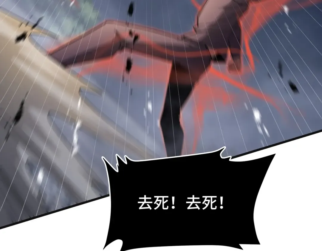 第46话 神之血 第52页