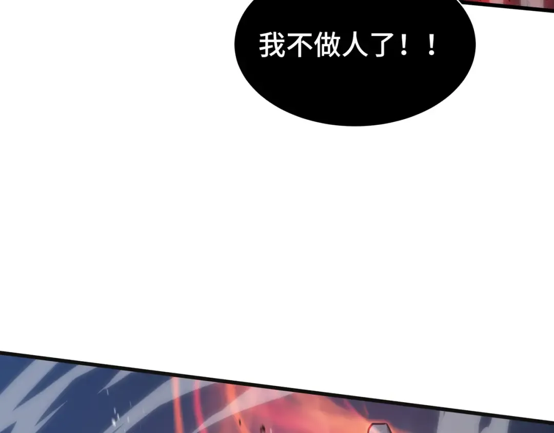 第46话 神之血 第61页