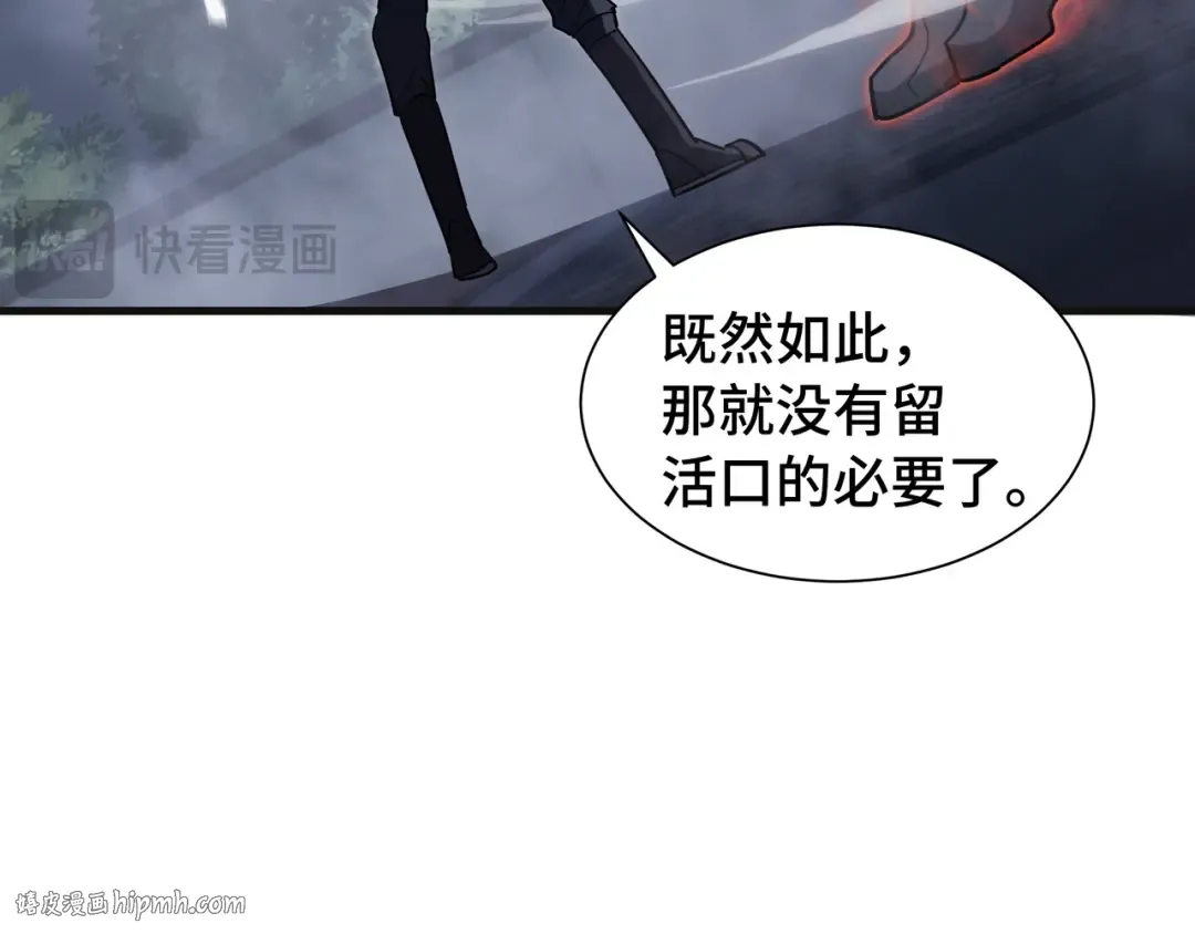 第46话 神之血 第64页