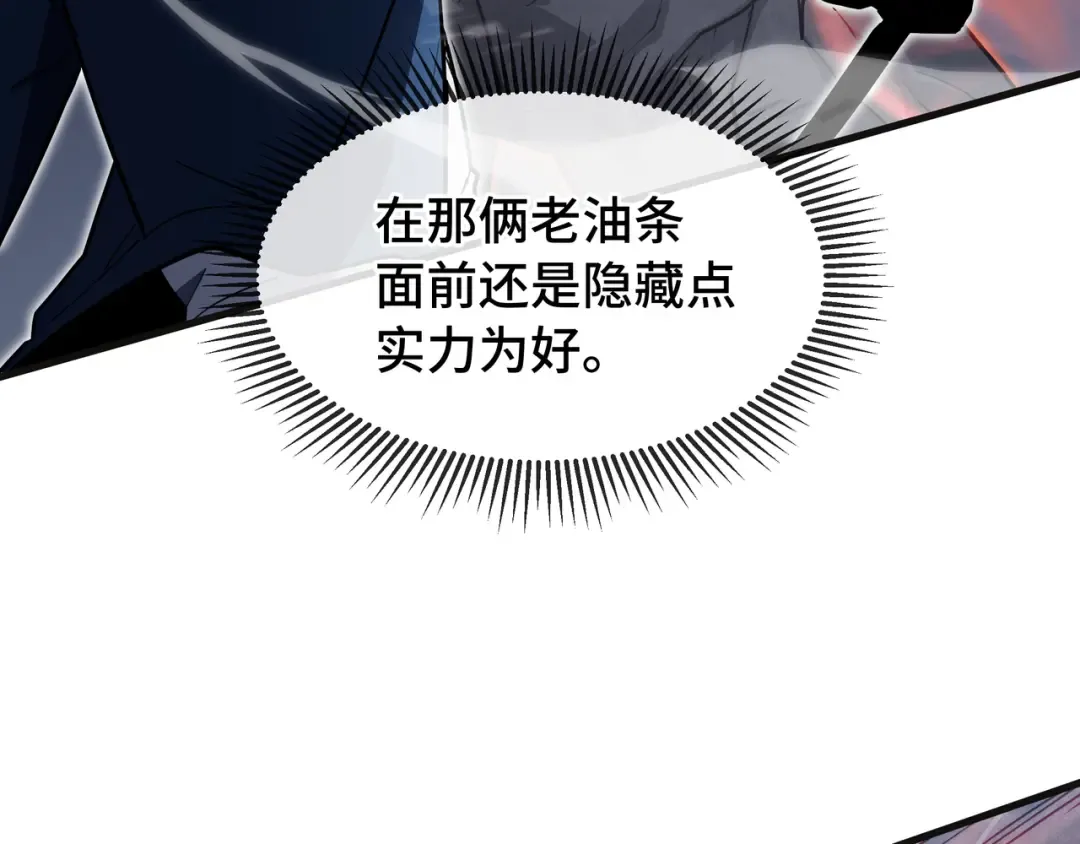 第46话 神之血 第68页