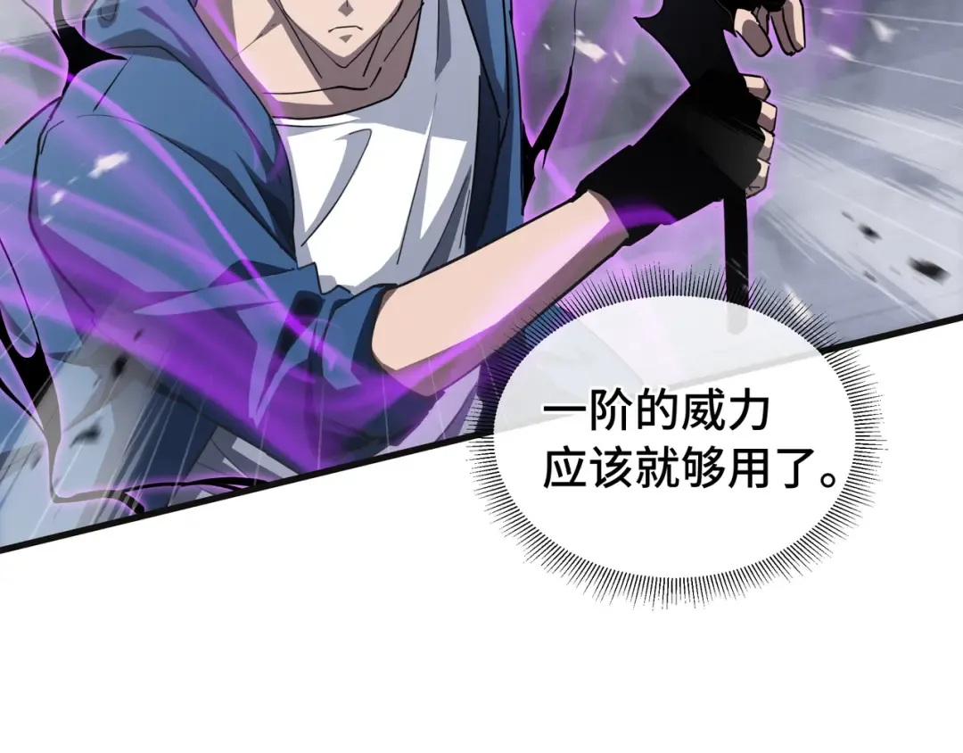 第46话 神之血 第70页