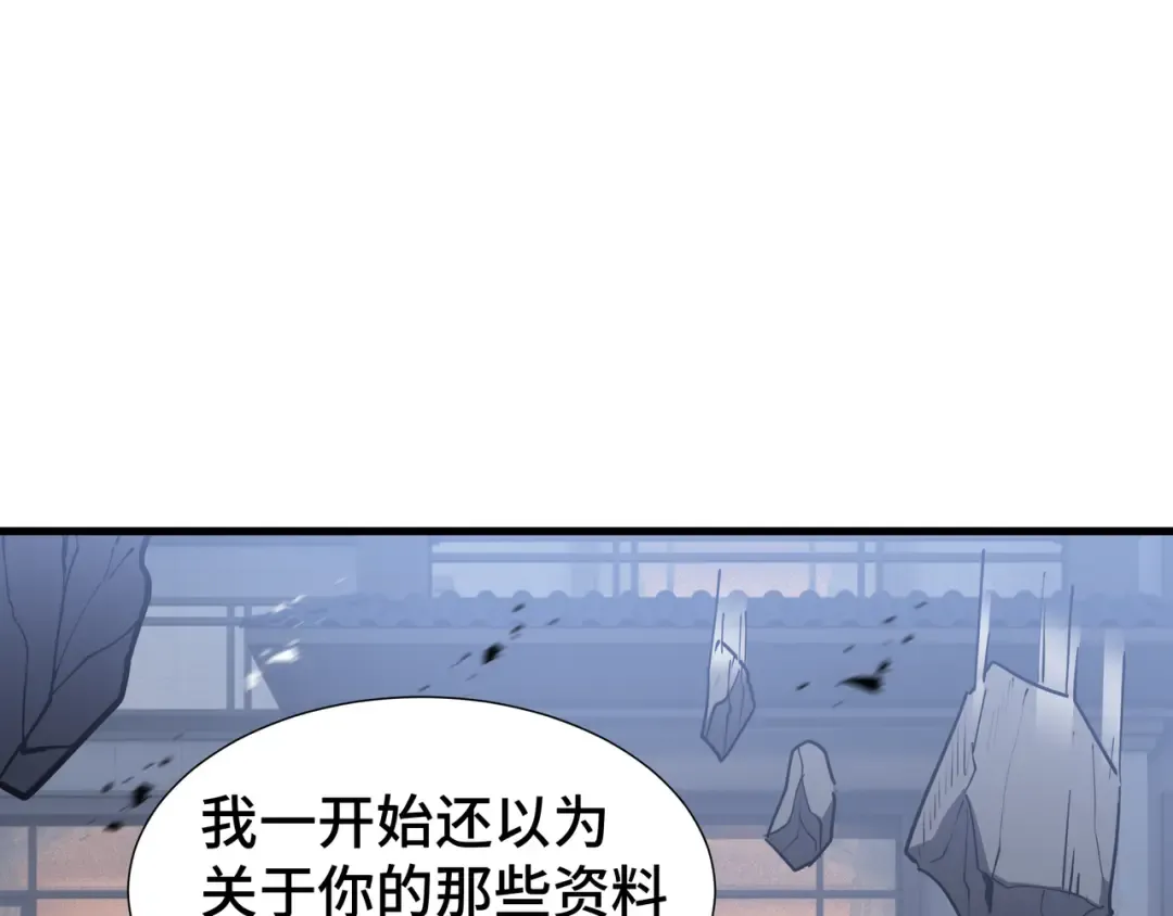 第46话 神之血 第75页